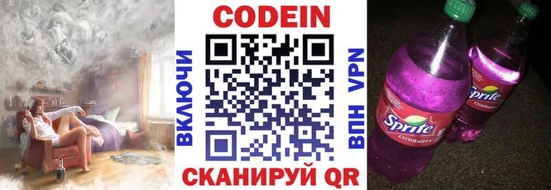Купить  Инза  Кодеин напиток Lean (лин) 