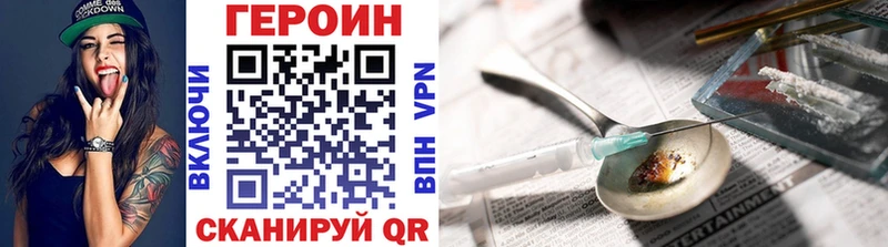 ГЕРОИН белый  Купить закладки  Инза 