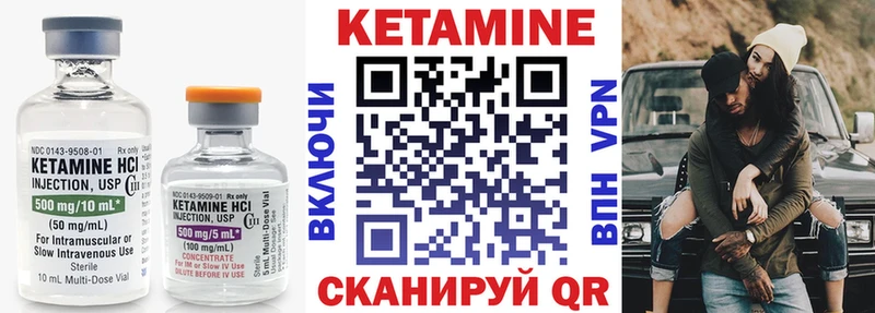 КЕТАМИН VHQ  Купить закладки  Инза 
