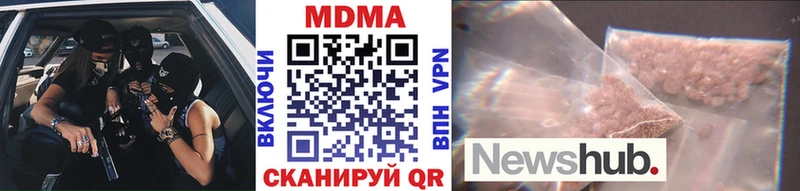 MDMA Molly  Купить закладки  Инза 