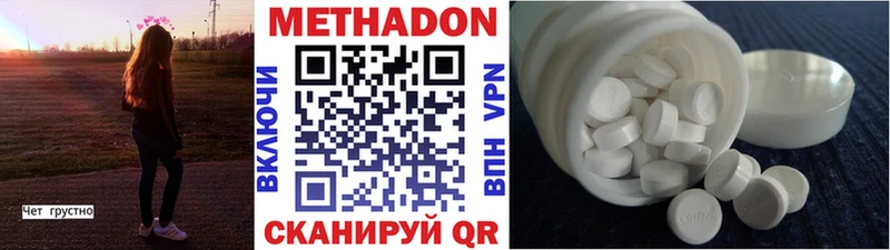 МЕТАДОН methadone  Купить  Инза 