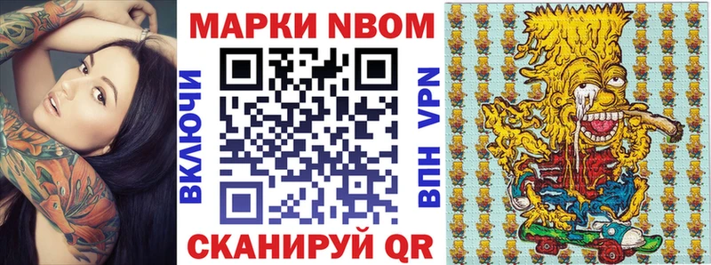 Марки 25I-NBOMe 1,5мг  Купить закладки  Инза 